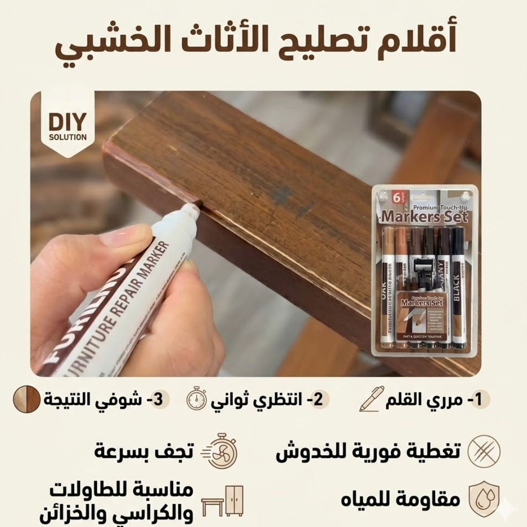 اقلام تصليح الأثاث الخشبى