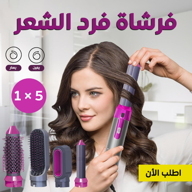 فرشاة فرد الشعر 5*1