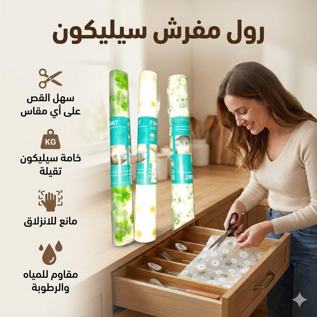 رول مفارش سيليكون