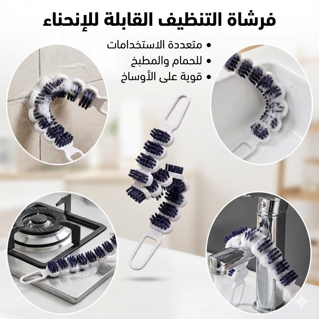 فرشاة التنظيف flixfy