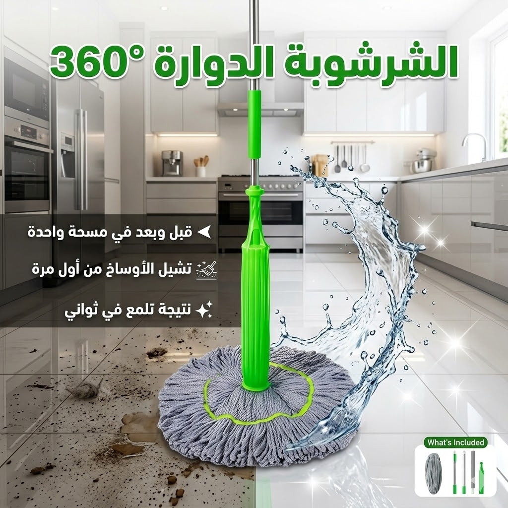 شرشوبة دوارة