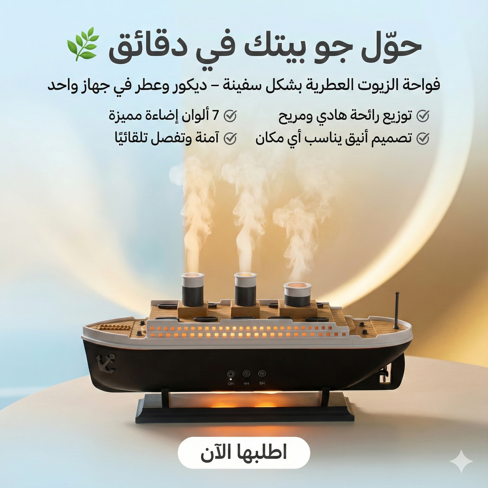 فواحة تيتانيك البركانية الأصلية