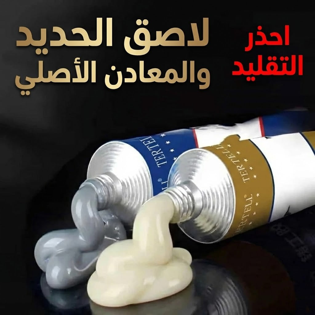 لاصق المعادن والحديد